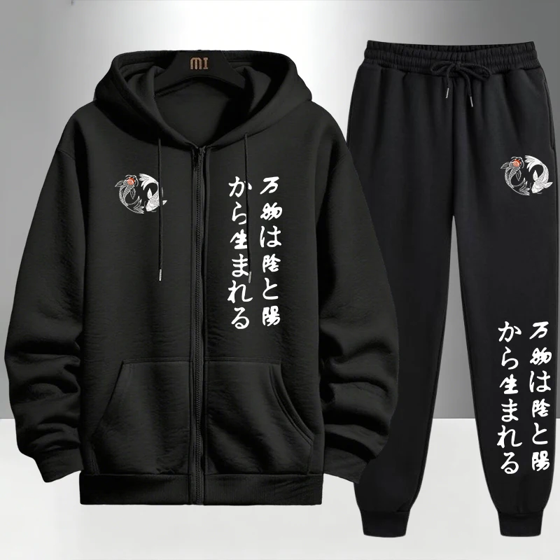 Jogger Sweatpants Men - Japanese Yinyang Zipper Hoodies and Black